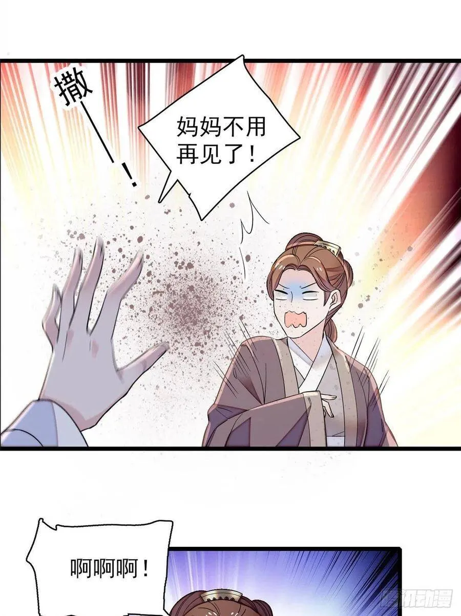 第115话 不如我们重新开始 第41页