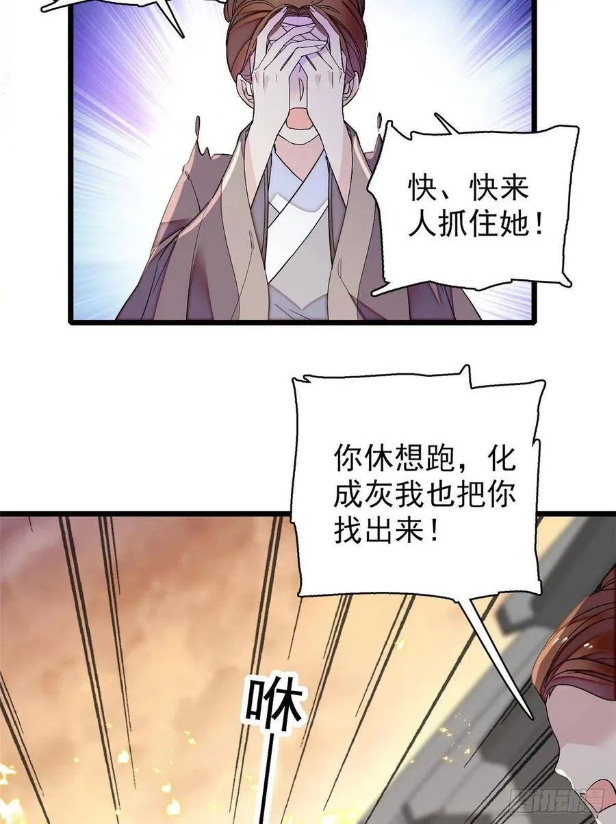 第115话 不如我们重新开始 第42页