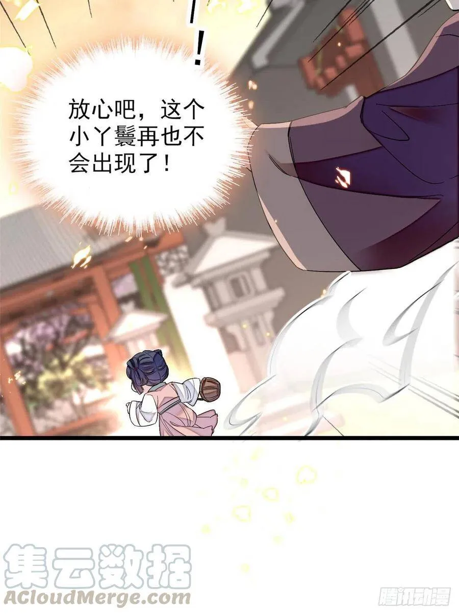 第115话 不如我们重新开始 第43页