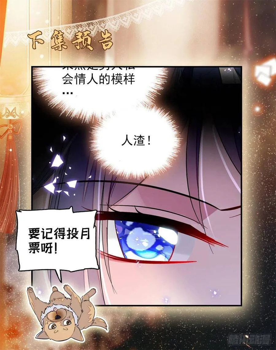 第115话 不如我们重新开始 第44页