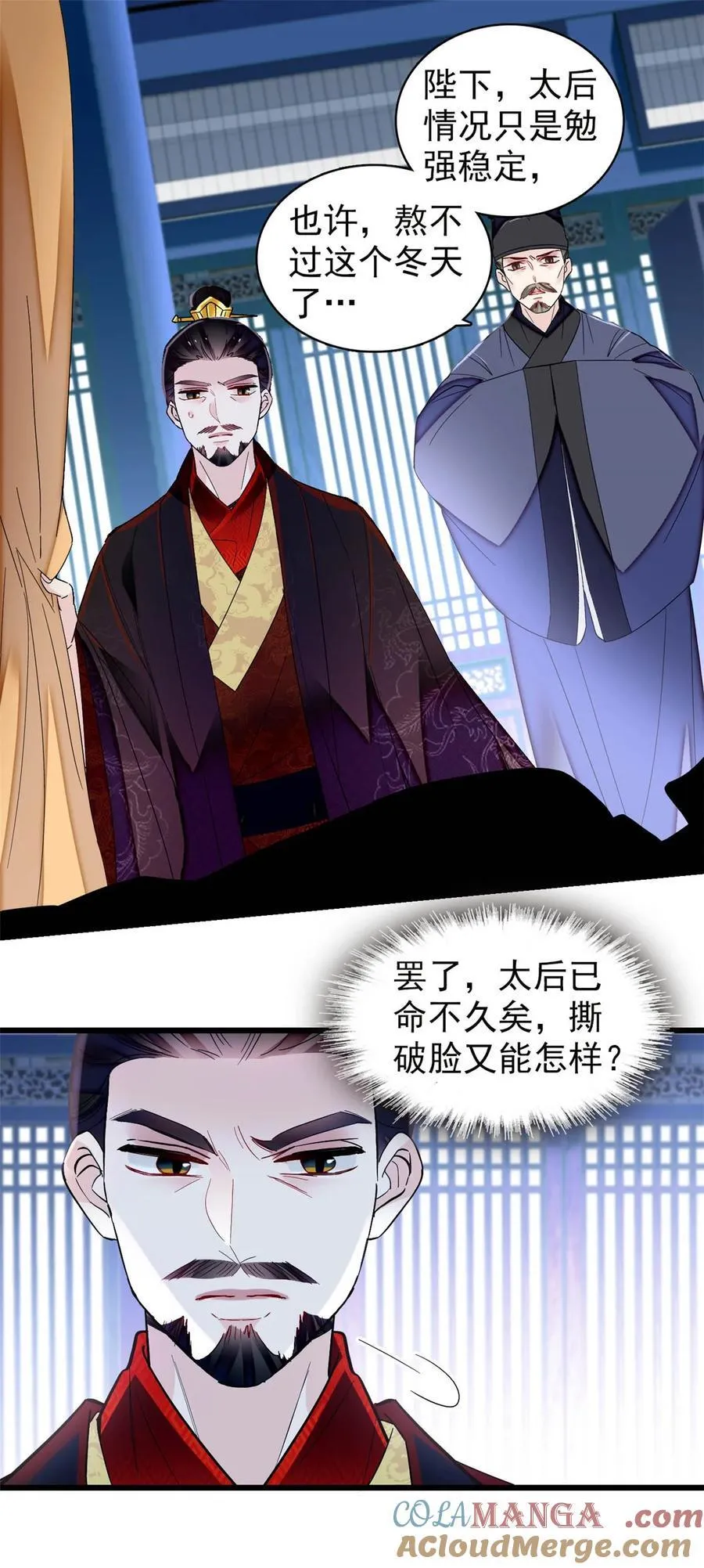 374 置之死地而后生 第3页