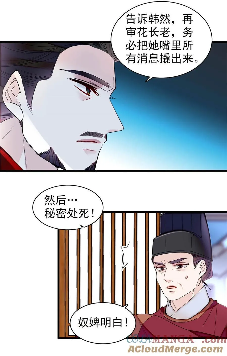 374 置之死地而后生 第5页