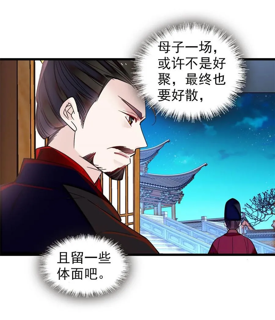 374 置之死地而后生 第6页