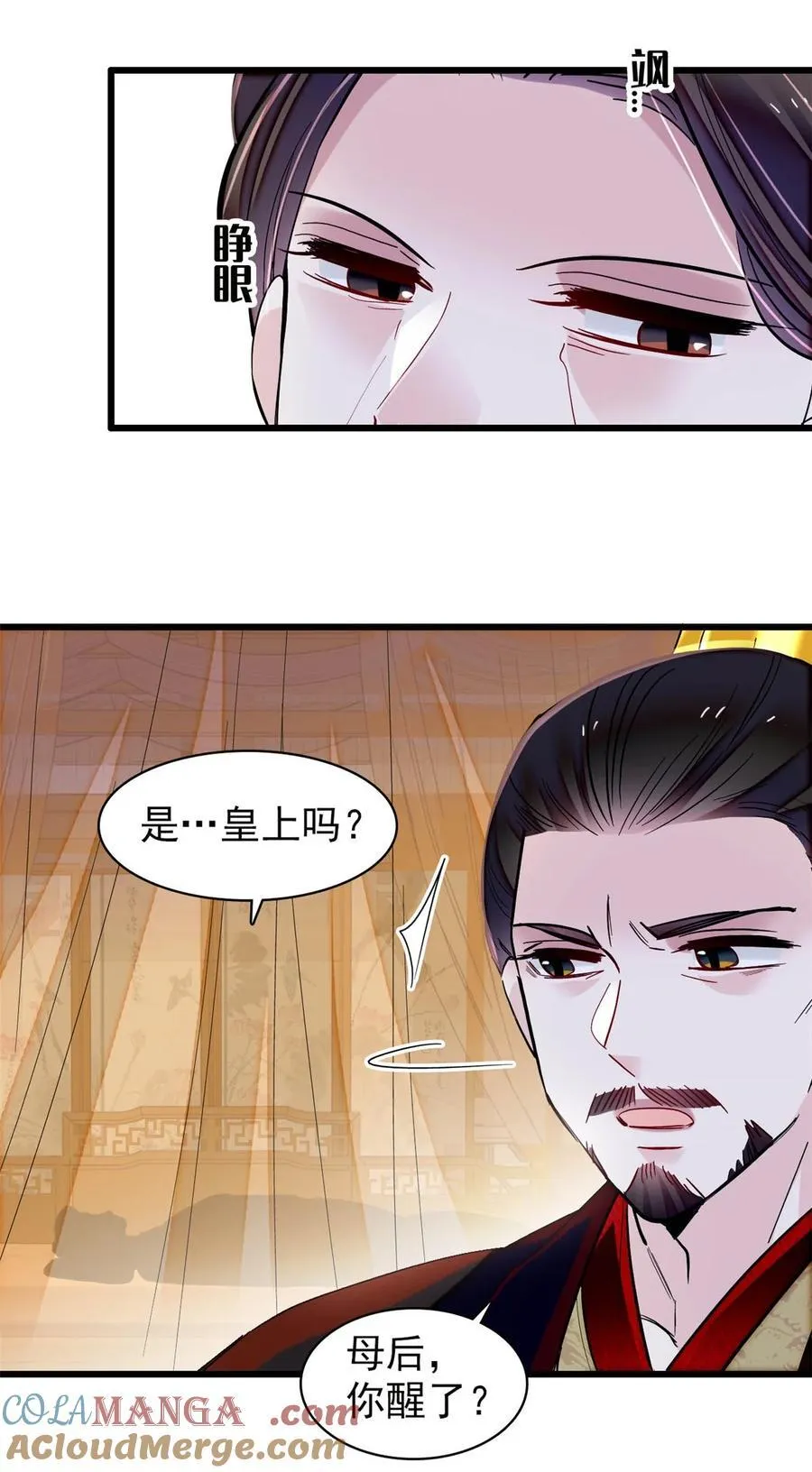 374 置之死地而后生 第7页