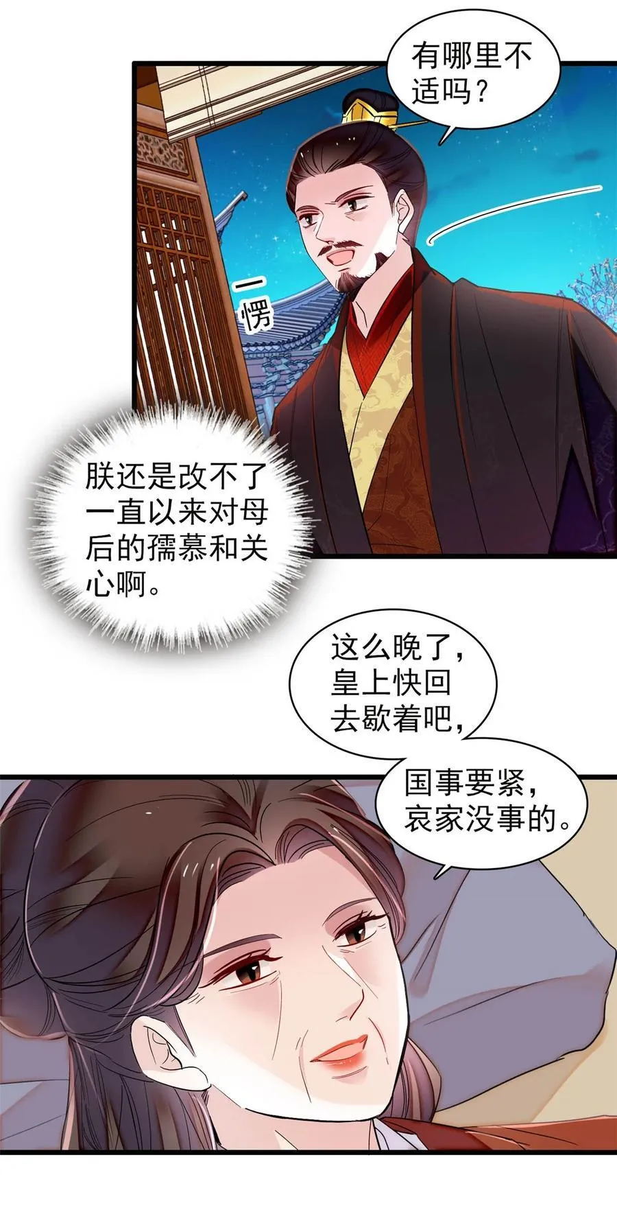 374 置之死地而后生 第8页