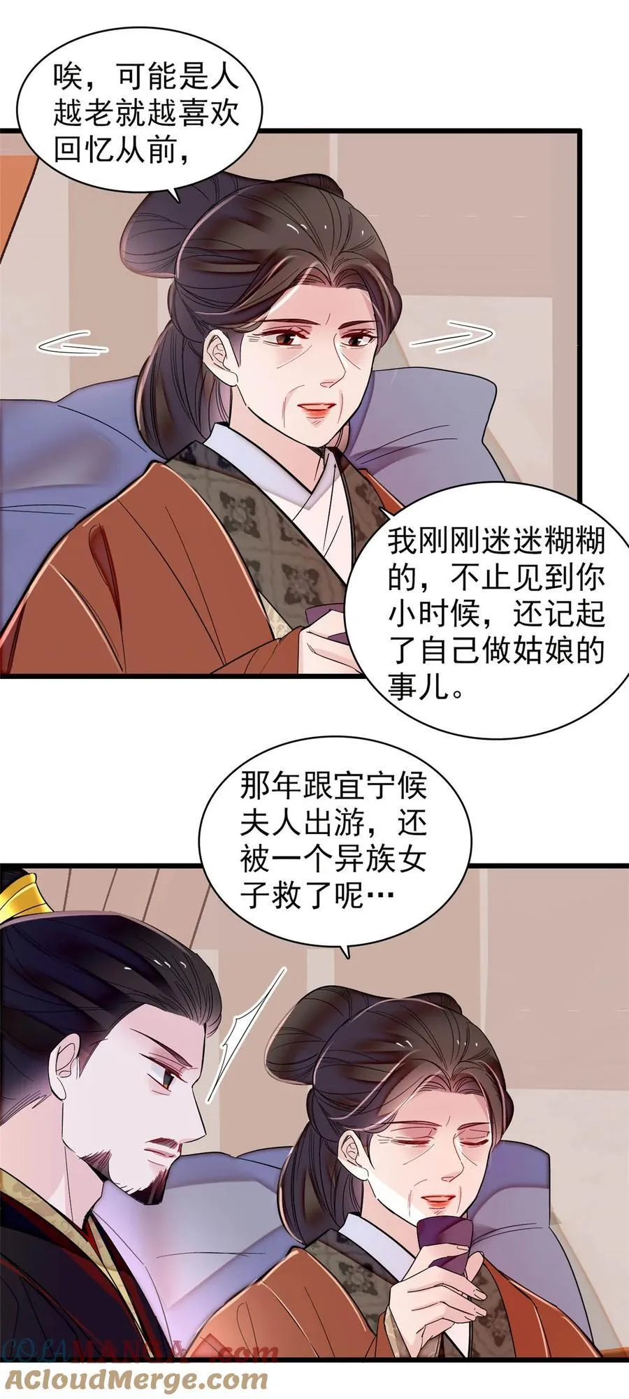 374 置之死地而后生 第13页