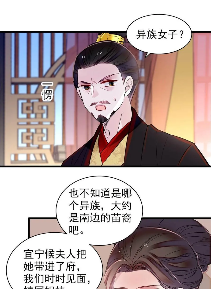 374 置之死地而后生 第14页