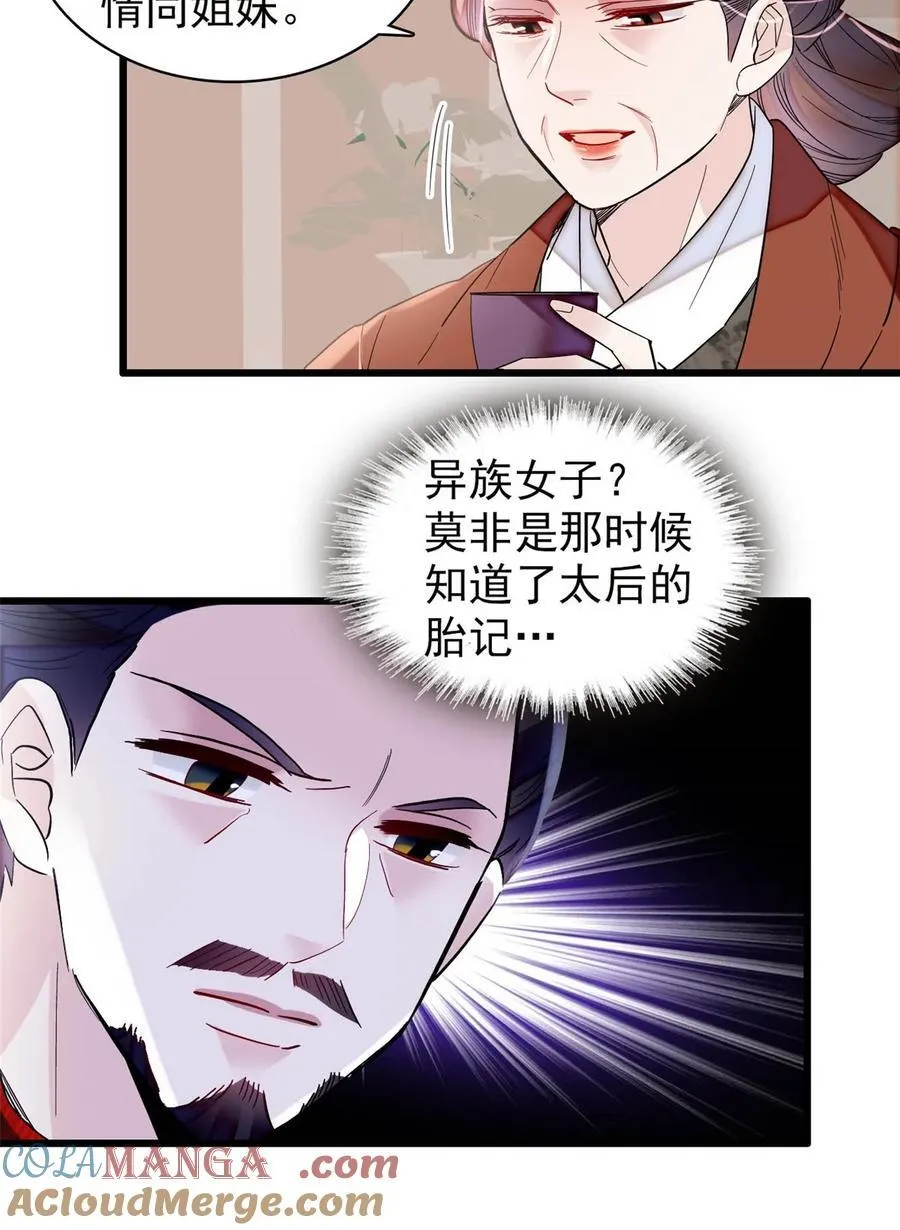 374 置之死地而后生 第15页