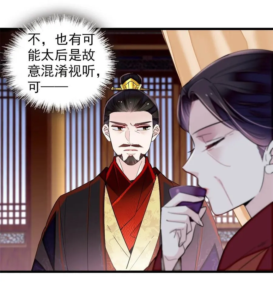 374 置之死地而后生 第16页