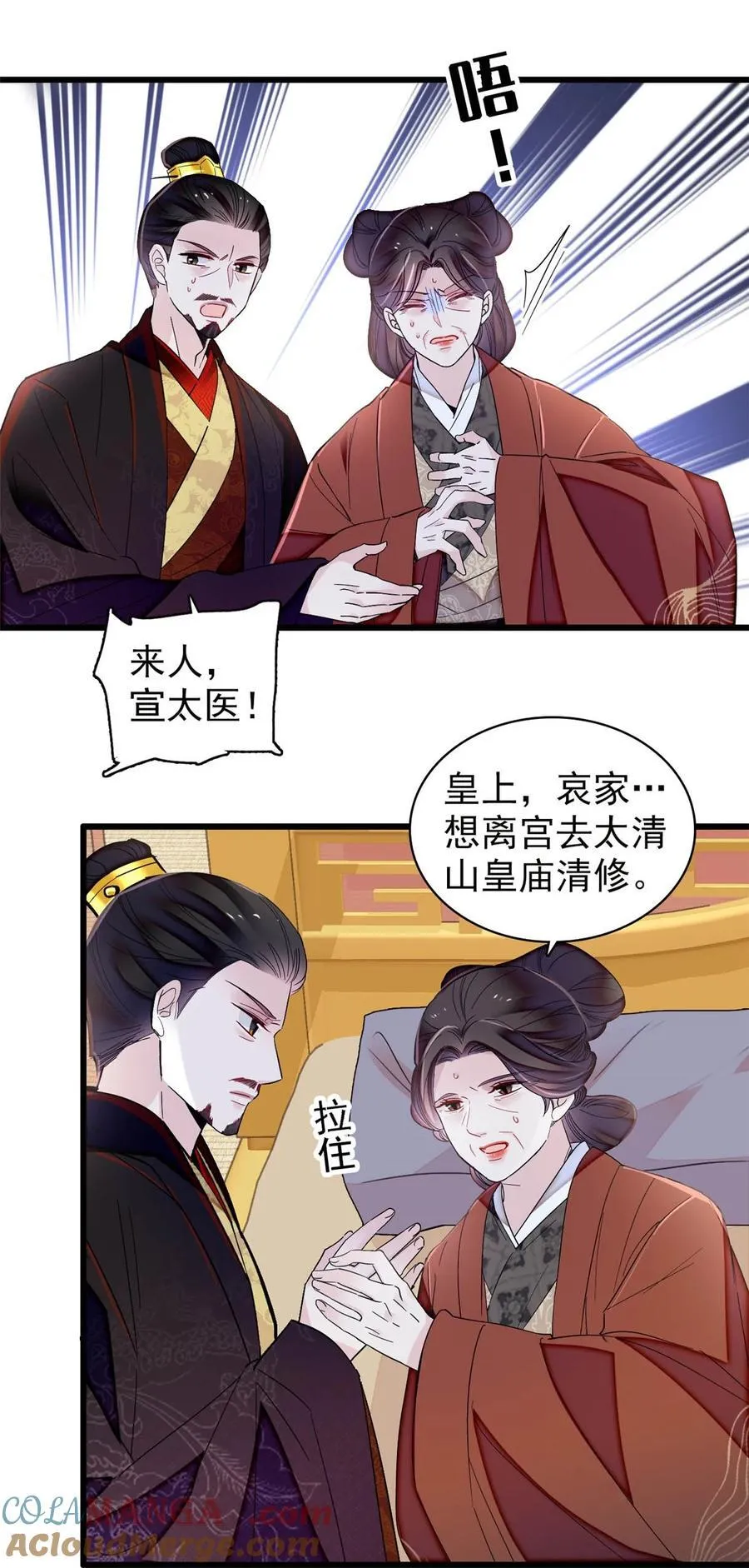 374 置之死地而后生 第17页