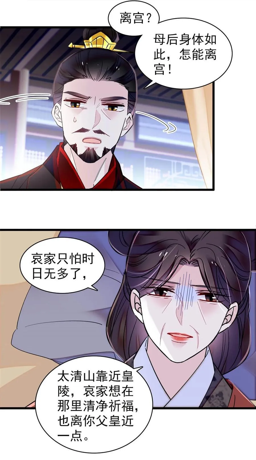 374 置之死地而后生 第18页