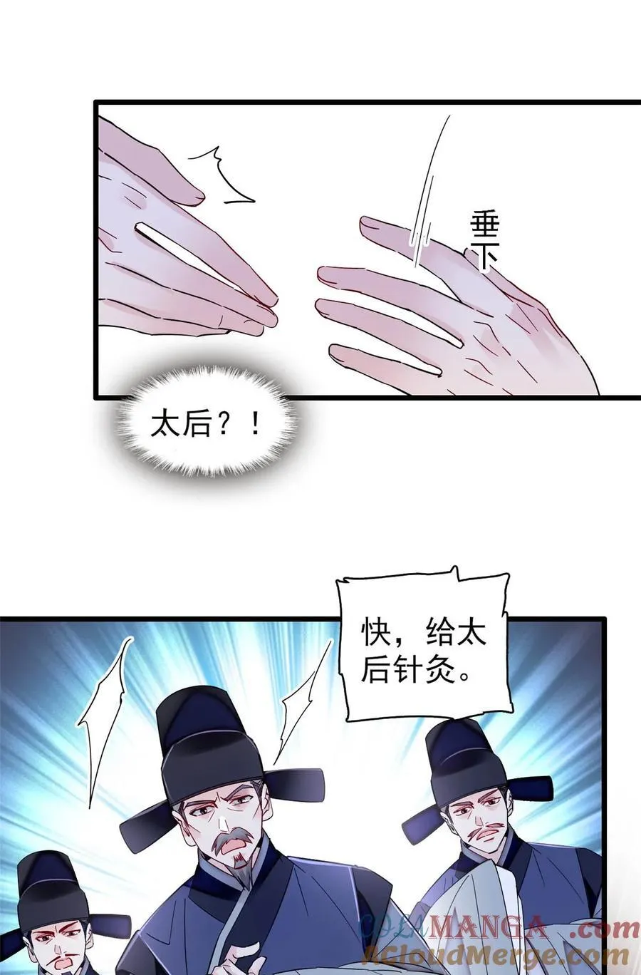 374 置之死地而后生 第19页