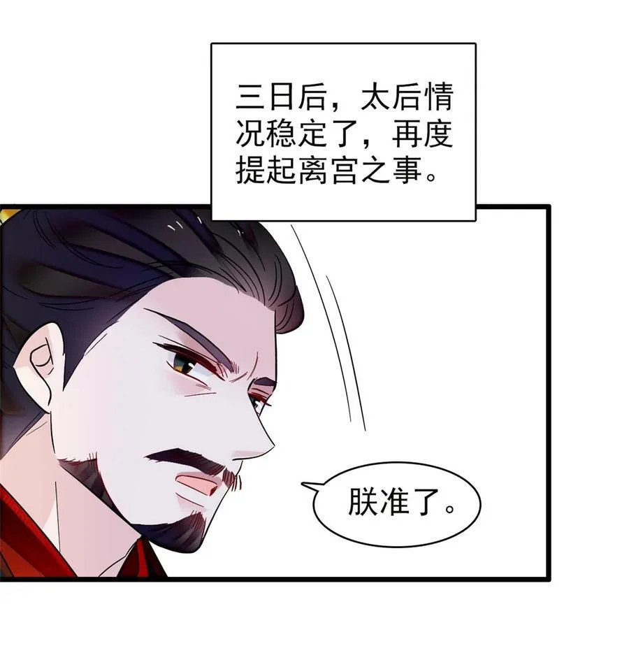 374 置之死地而后生 第22页