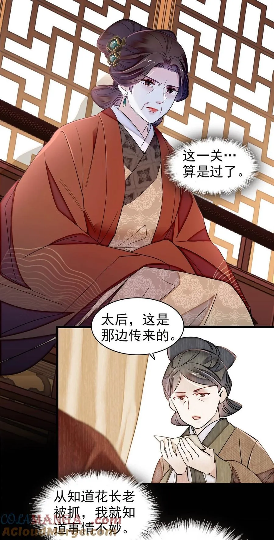 374 置之死地而后生 第29页