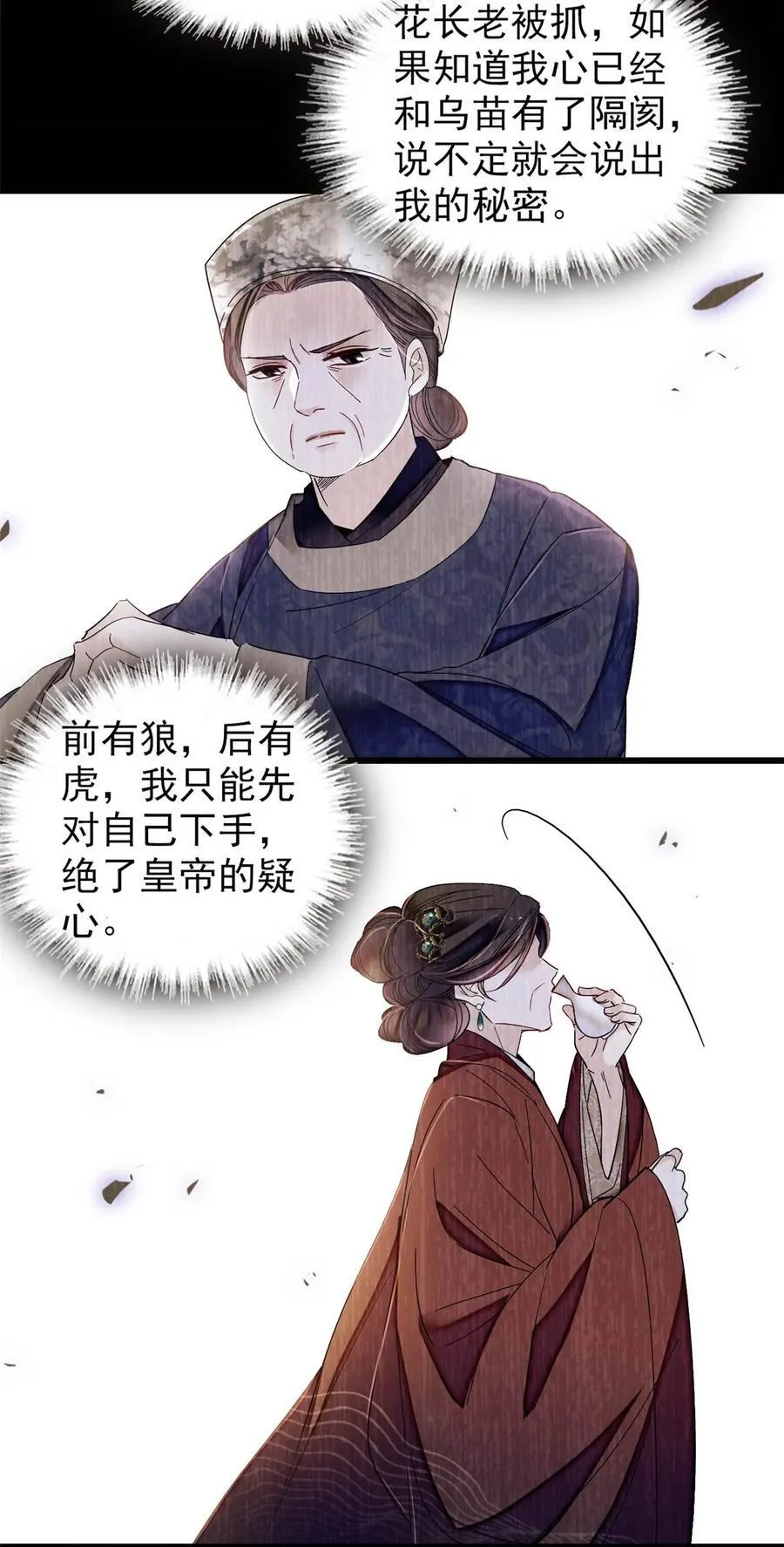 374 置之死地而后生 第30页