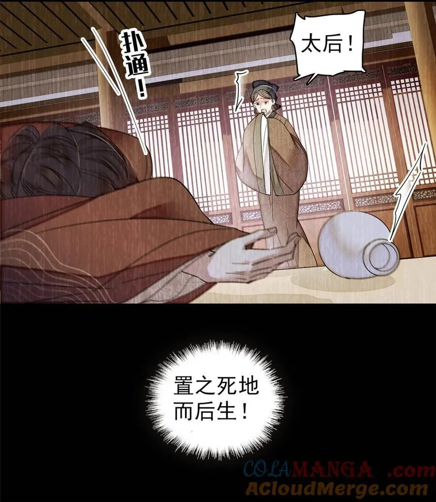 374 置之死地而后生 第31页
