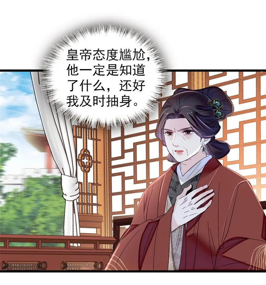 374 置之死地而后生 第32页