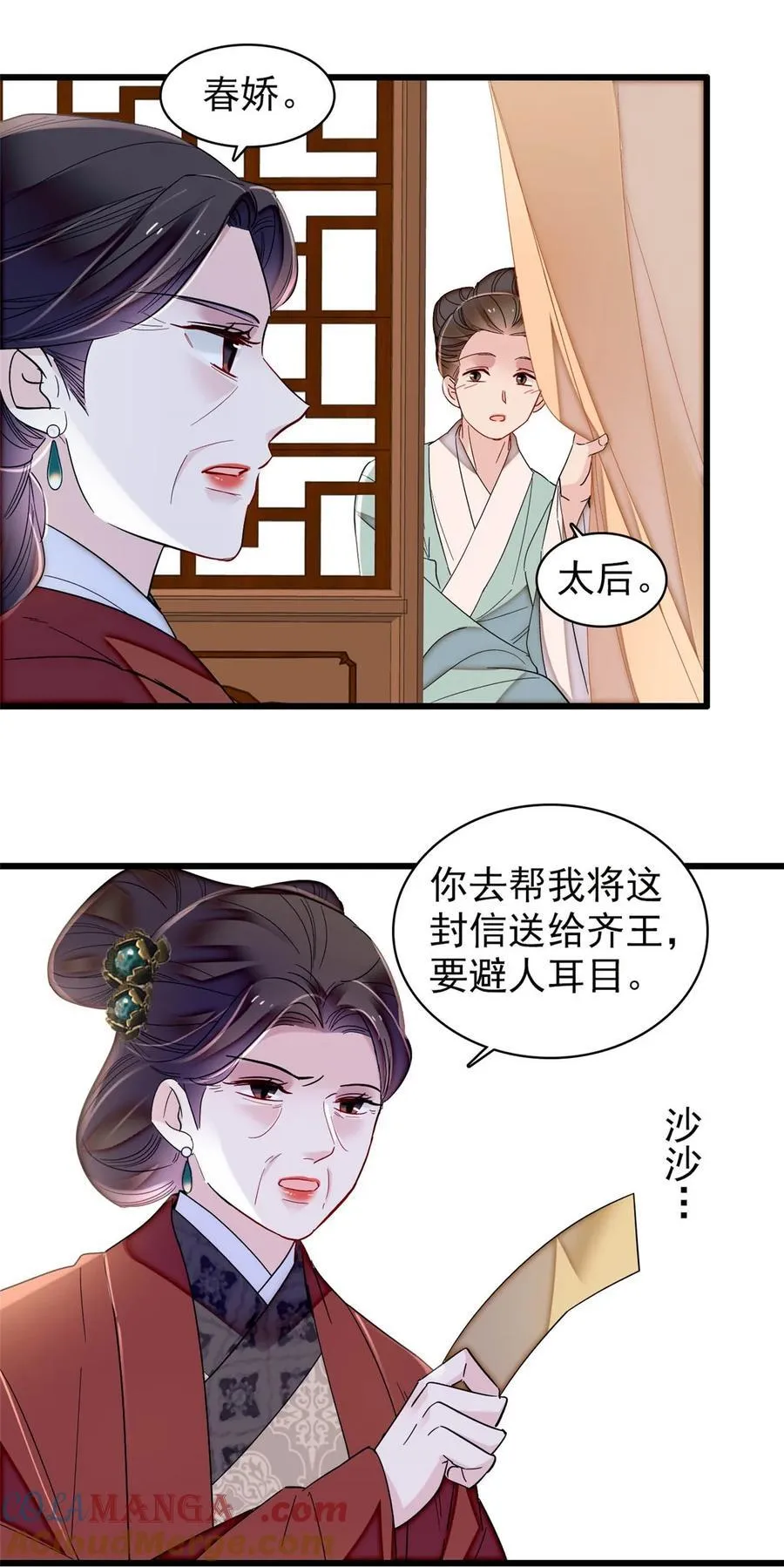 374 置之死地而后生 第33页