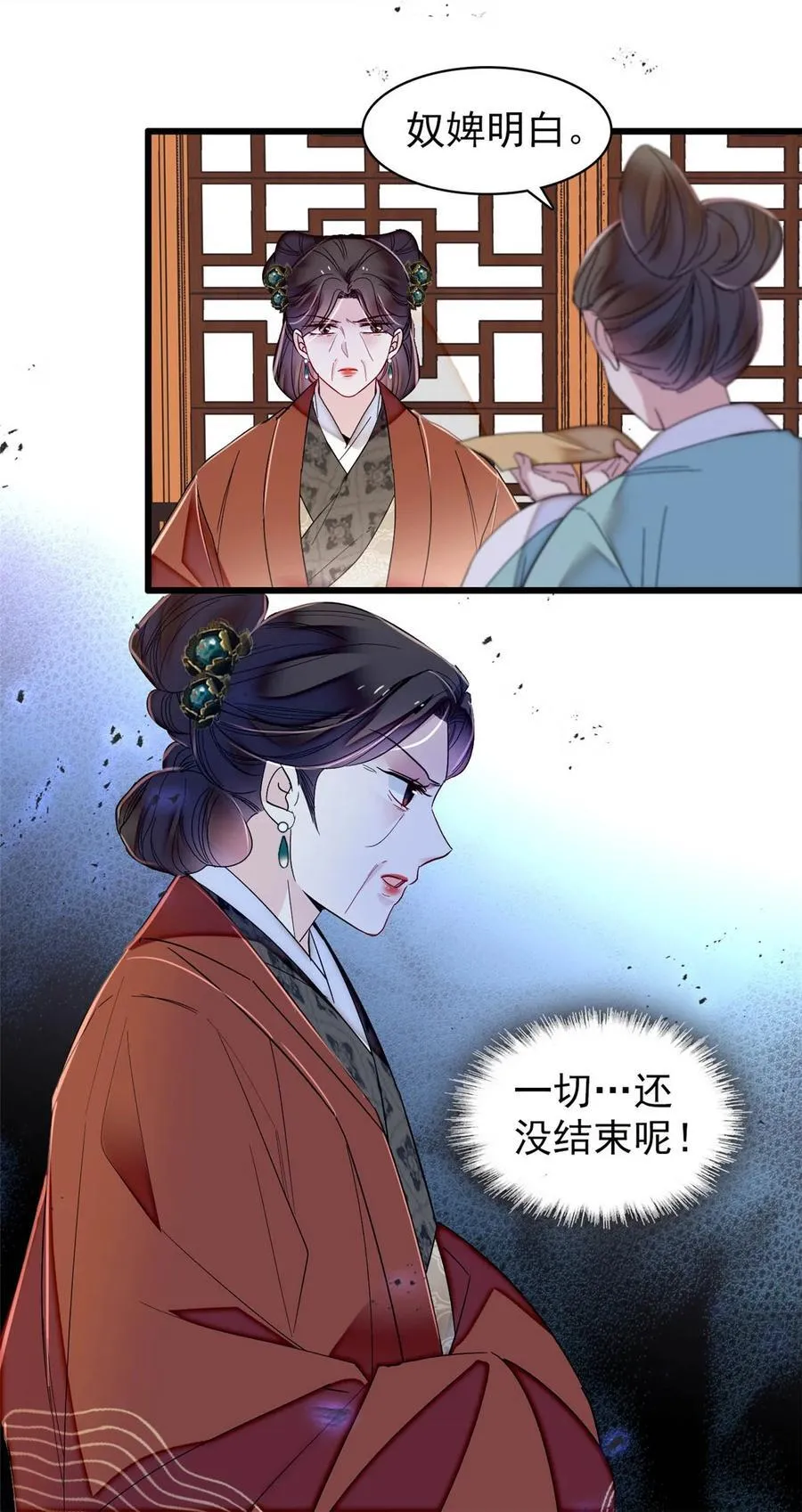 374 置之死地而后生 第34页