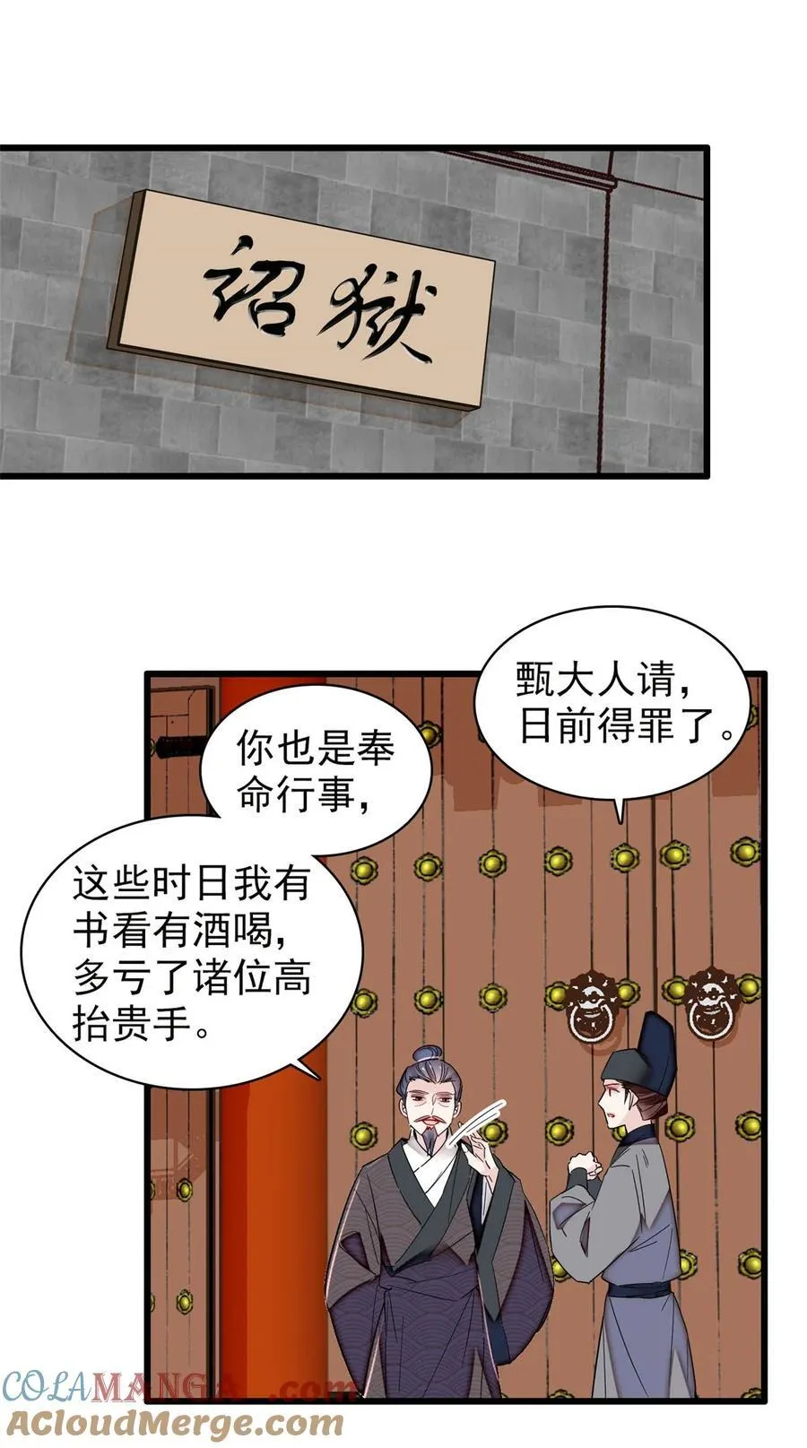 374 置之死地而后生 第35页