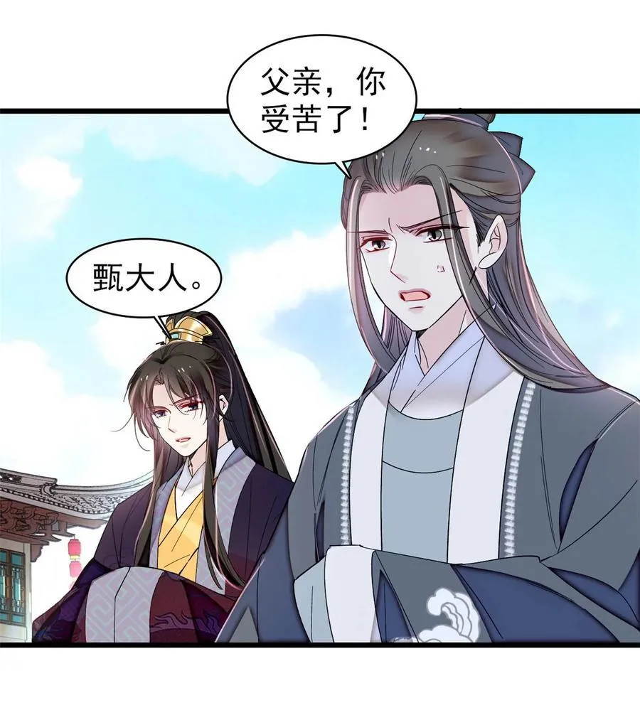 374 置之死地而后生 第36页