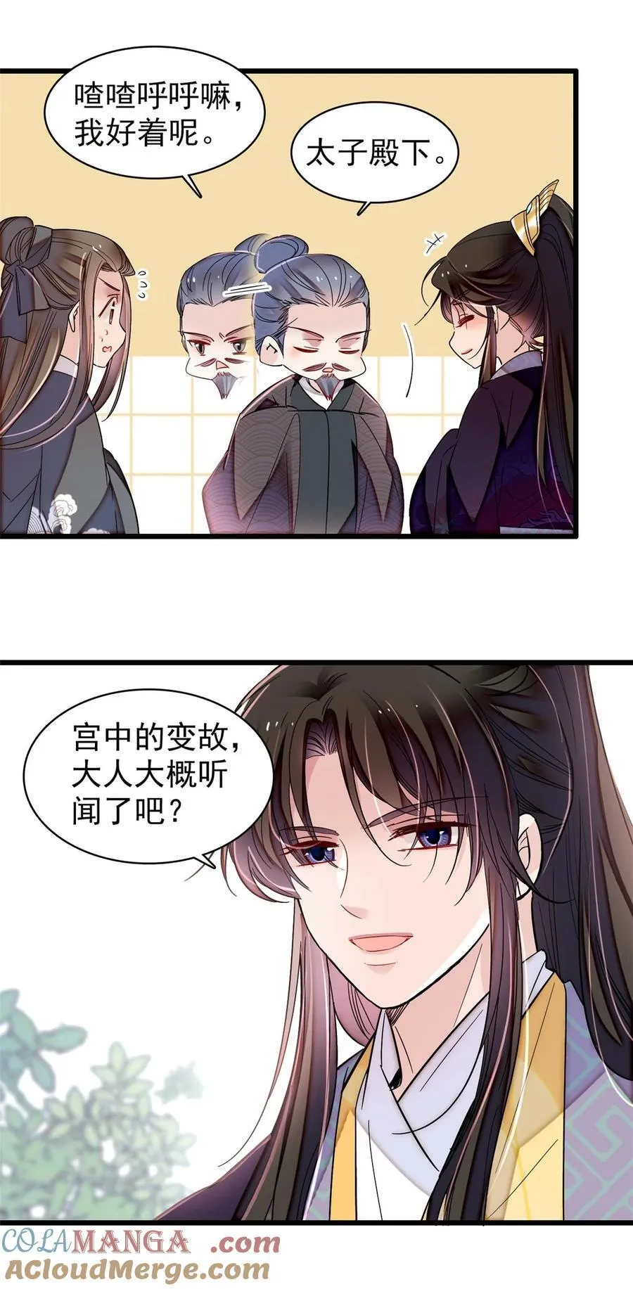 374 置之死地而后生 第37页