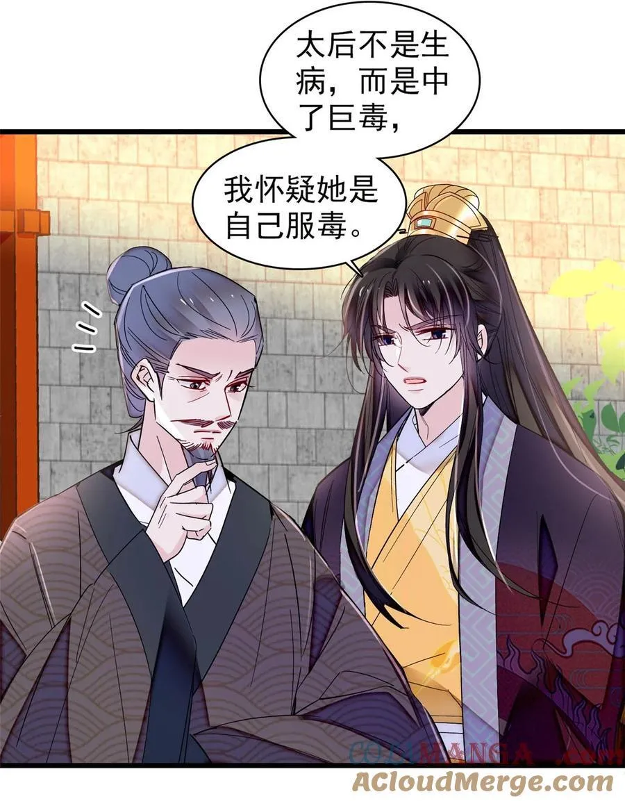 374 置之死地而后生 第39页