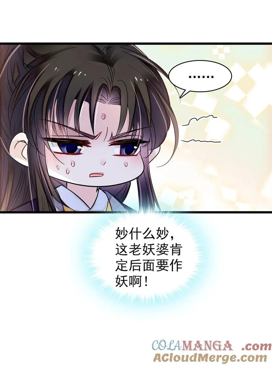 374 置之死地而后生 第41页