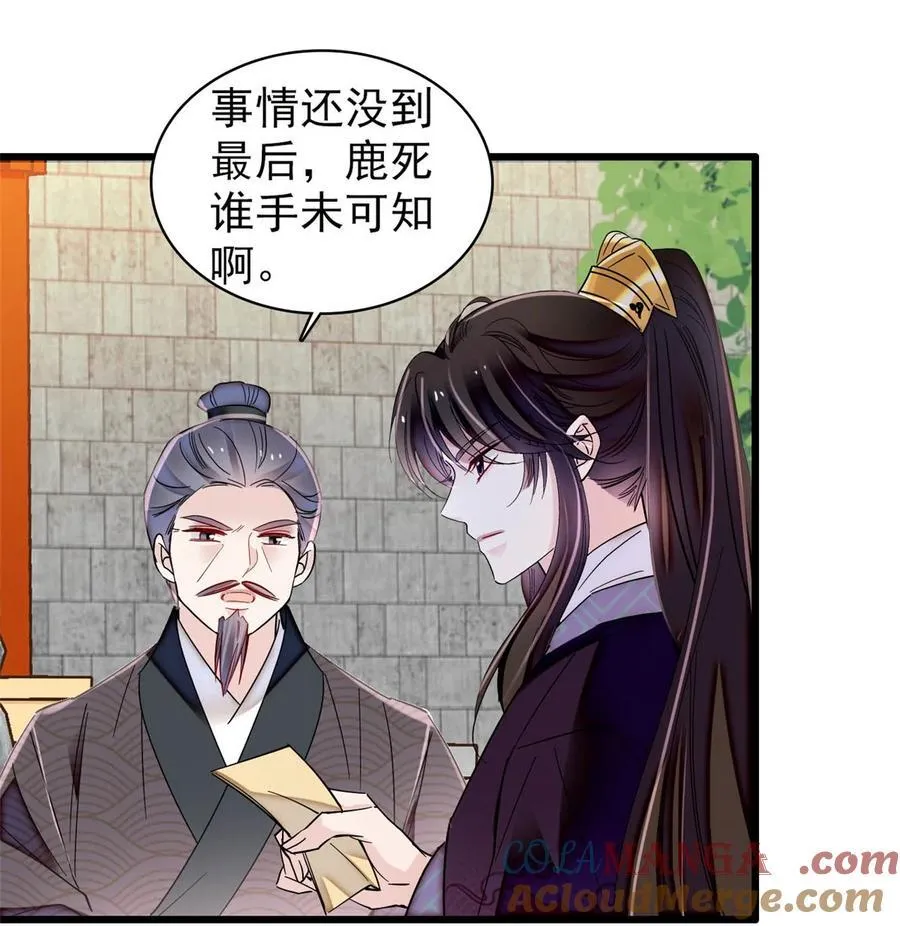 375 阿谨还在里面！ 第3页