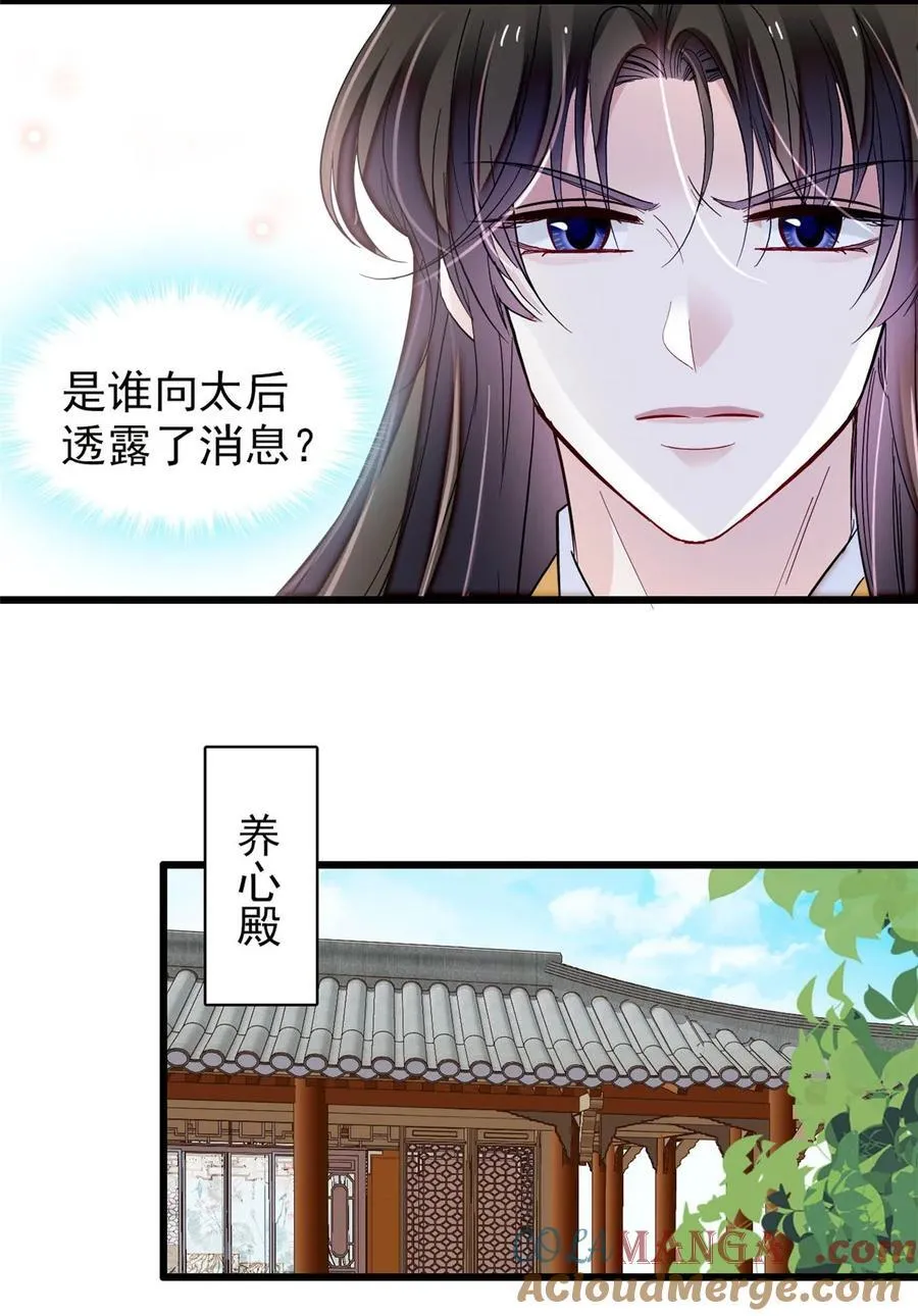 375 阿谨还在里面！ 第5页
