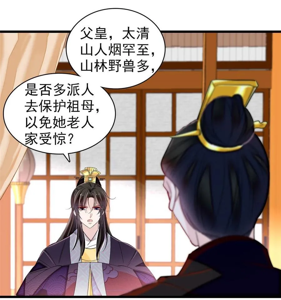 375 阿谨还在里面！ 第6页