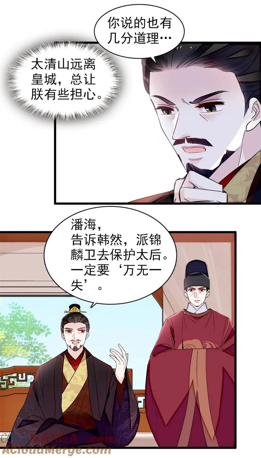 375 阿谨还在里面！ 第7页