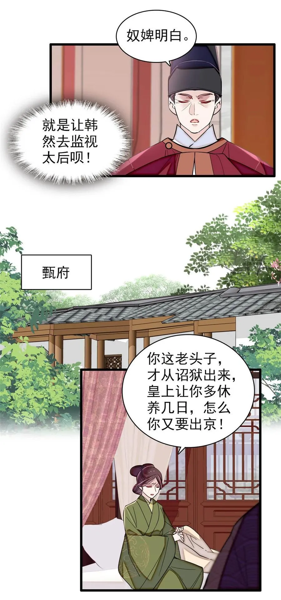 375 阿谨还在里面！ 第8页