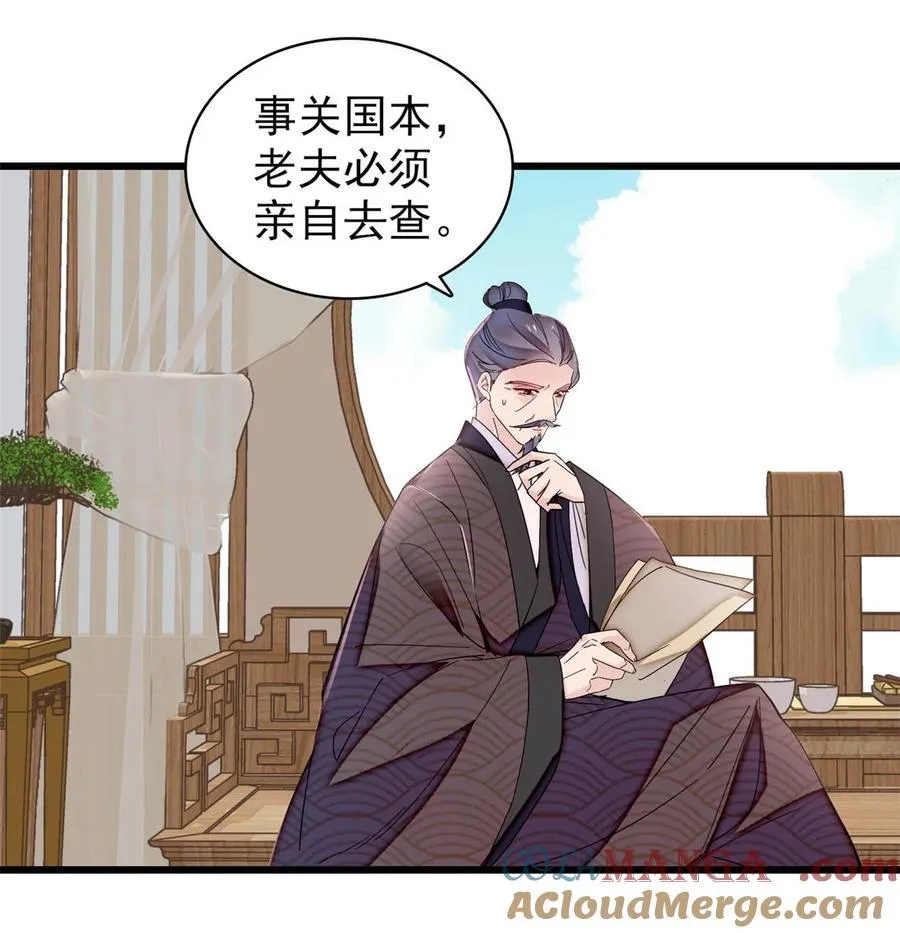 375 阿谨还在里面！ 第9页