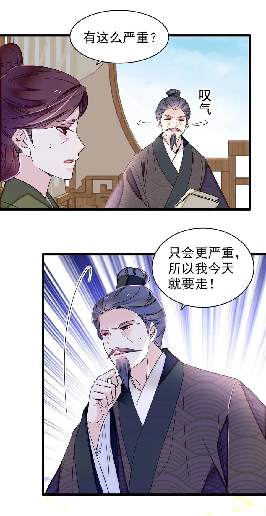 375 阿谨还在里面！ 第10页