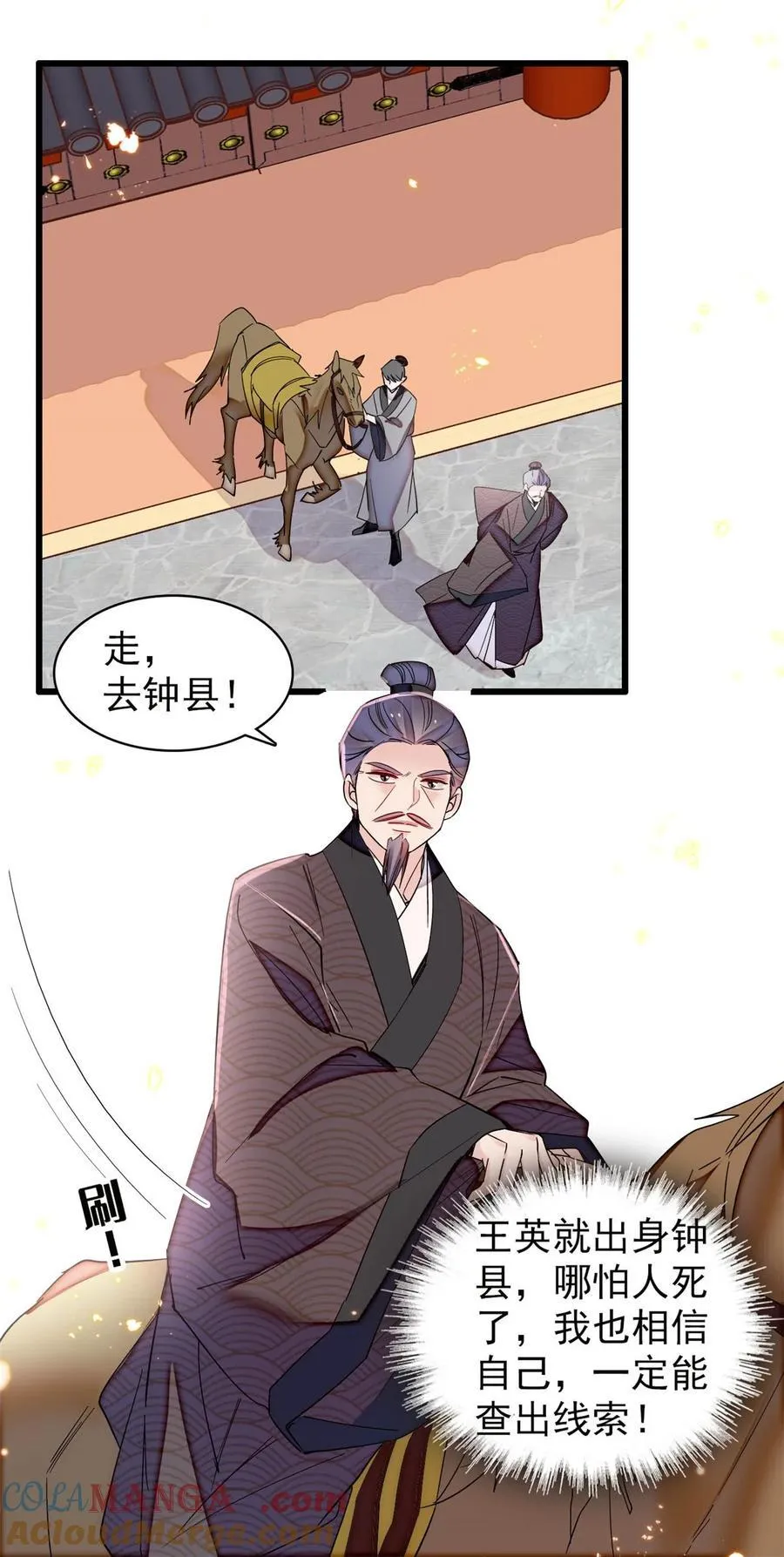 375 阿谨还在里面！ 第11页