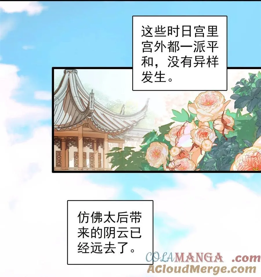 375 阿谨还在里面！ 第13页