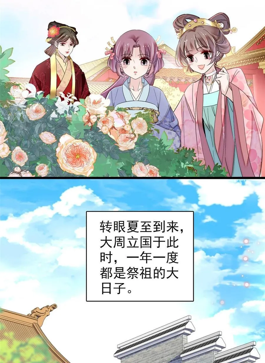 375 阿谨还在里面！ 第14页