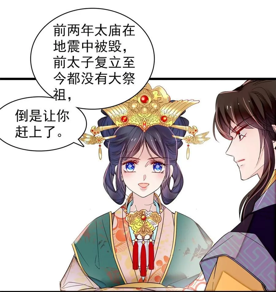 375 阿谨还在里面！ 第16页
