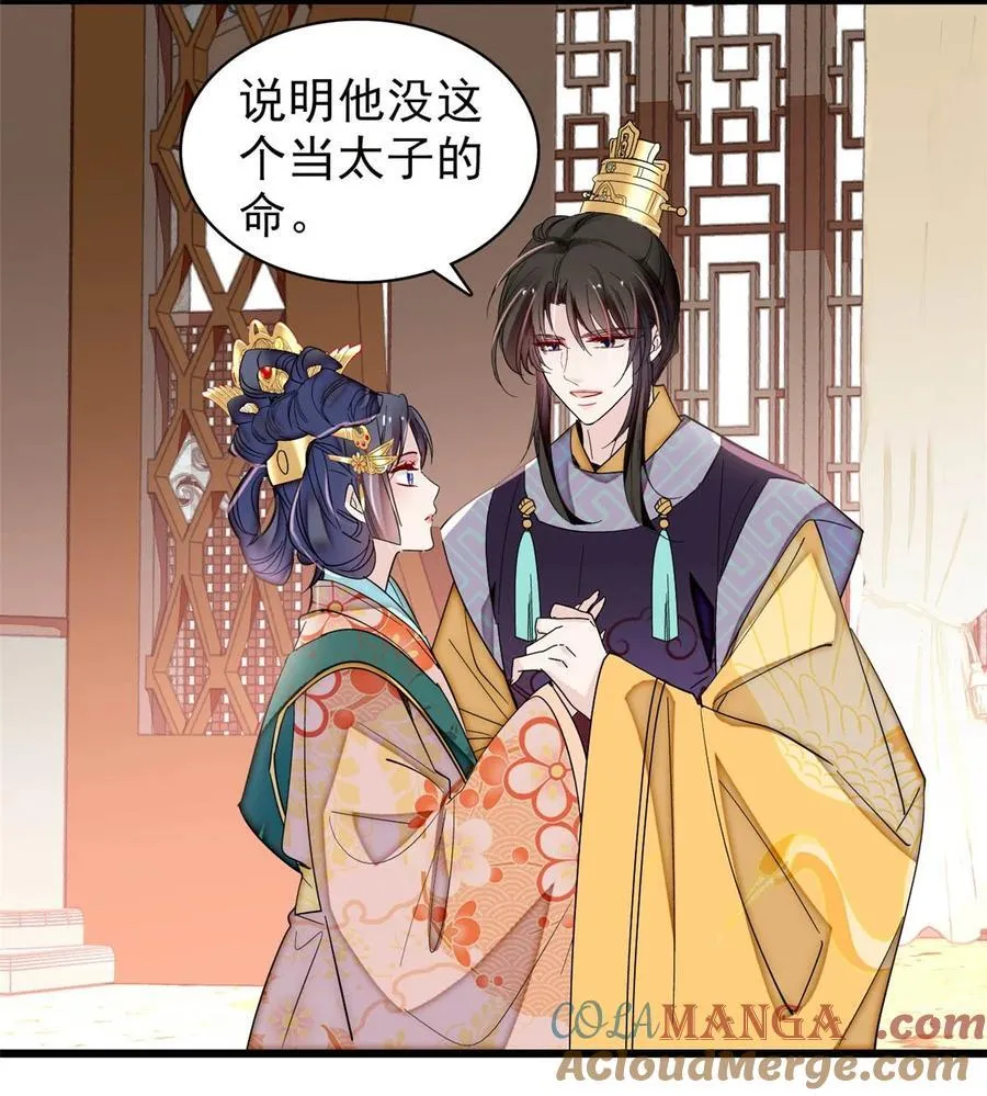 375 阿谨还在里面！ 第17页