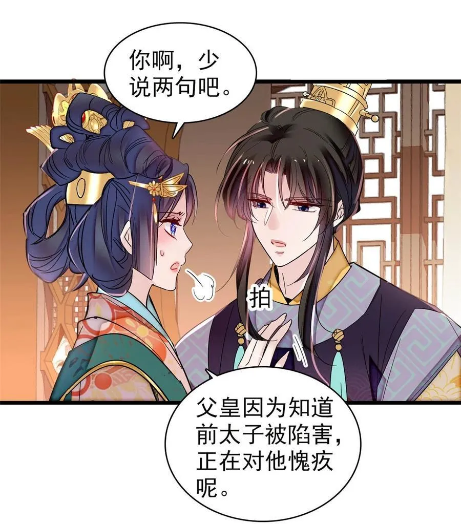 375 阿谨还在里面！ 第18页