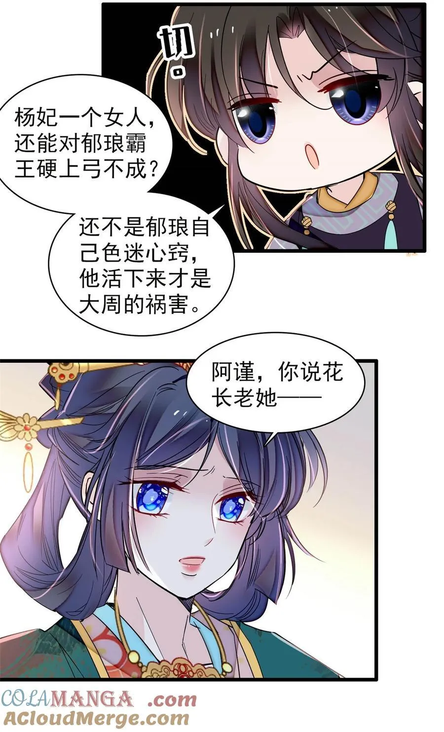 375 阿谨还在里面！ 第19页