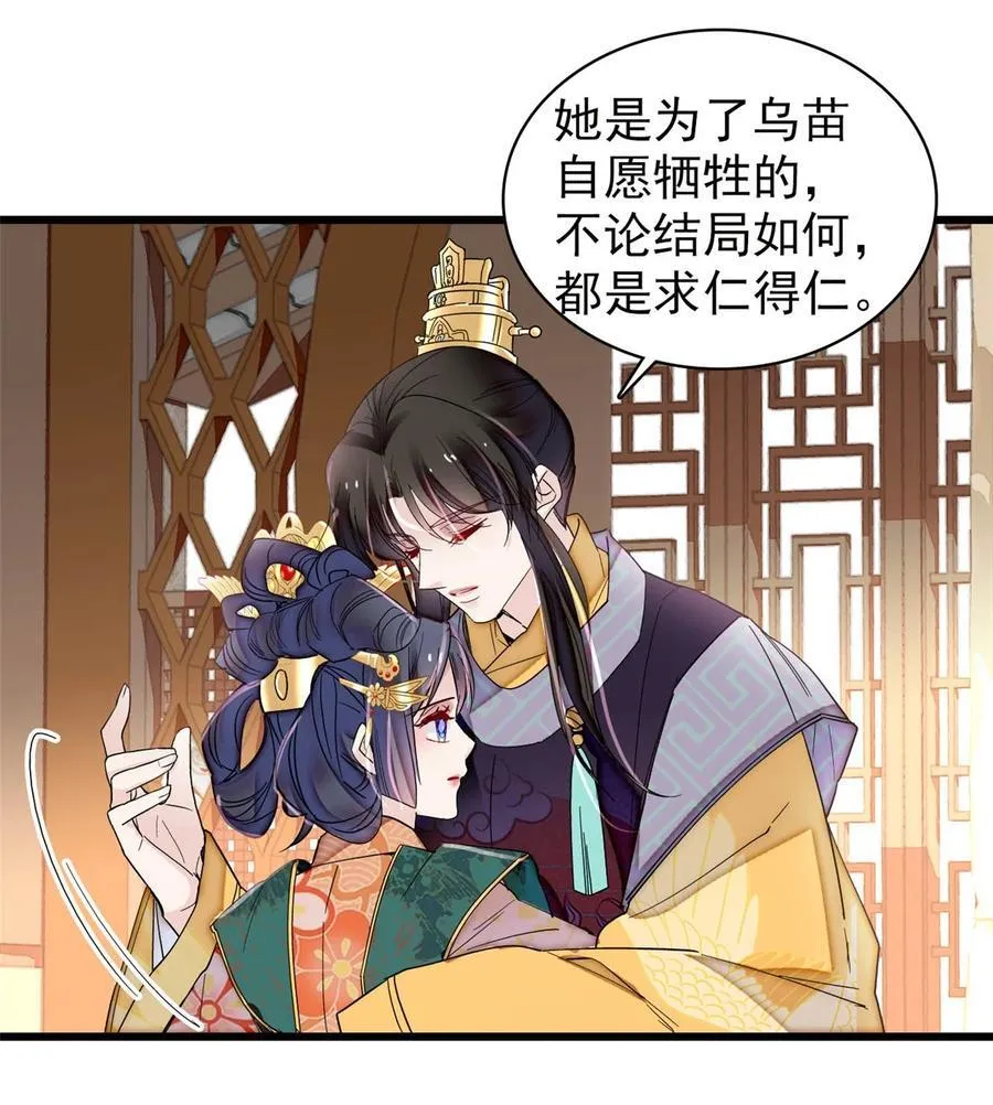 375 阿谨还在里面！ 第20页