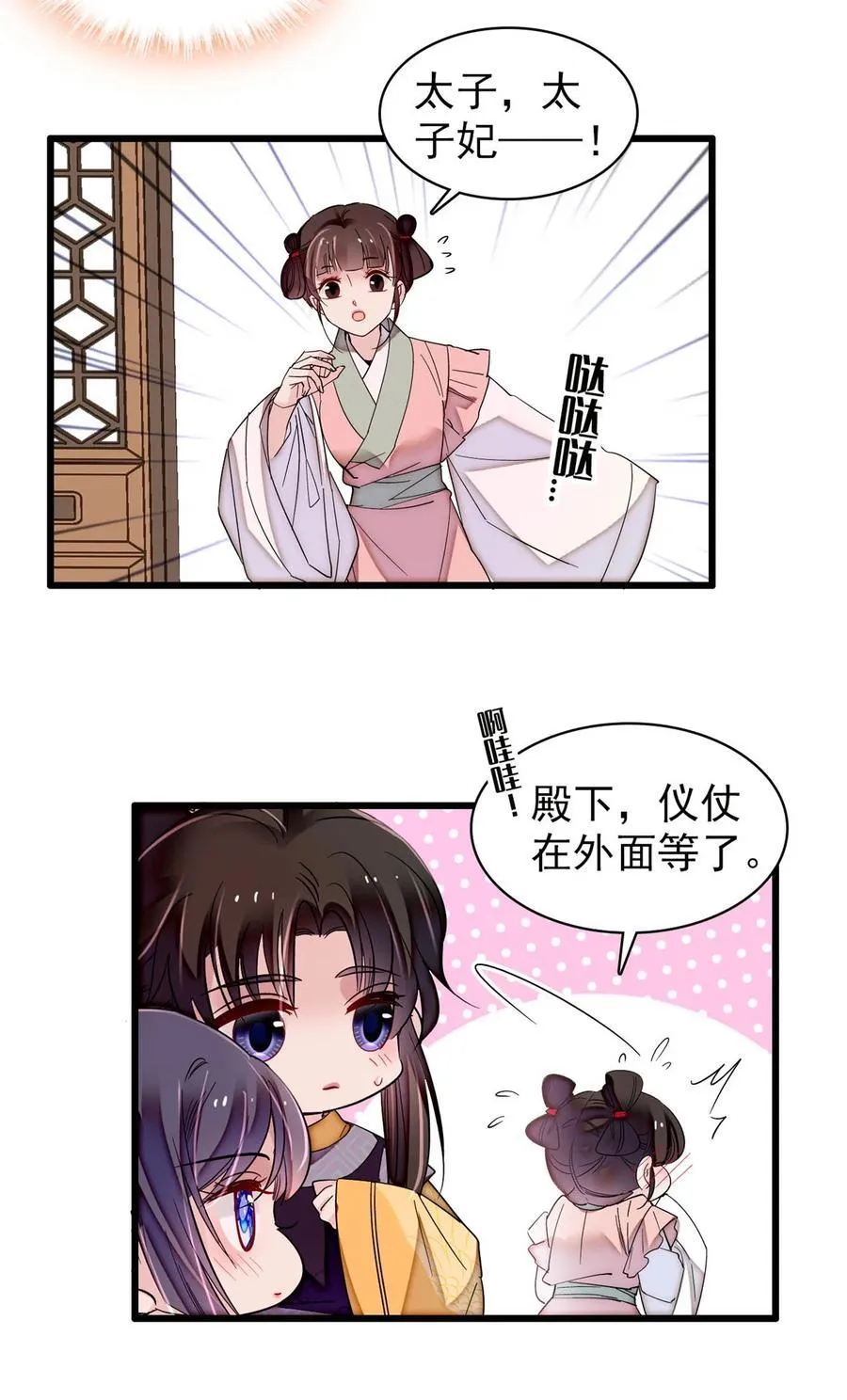 375 阿谨还在里面！ 第22页