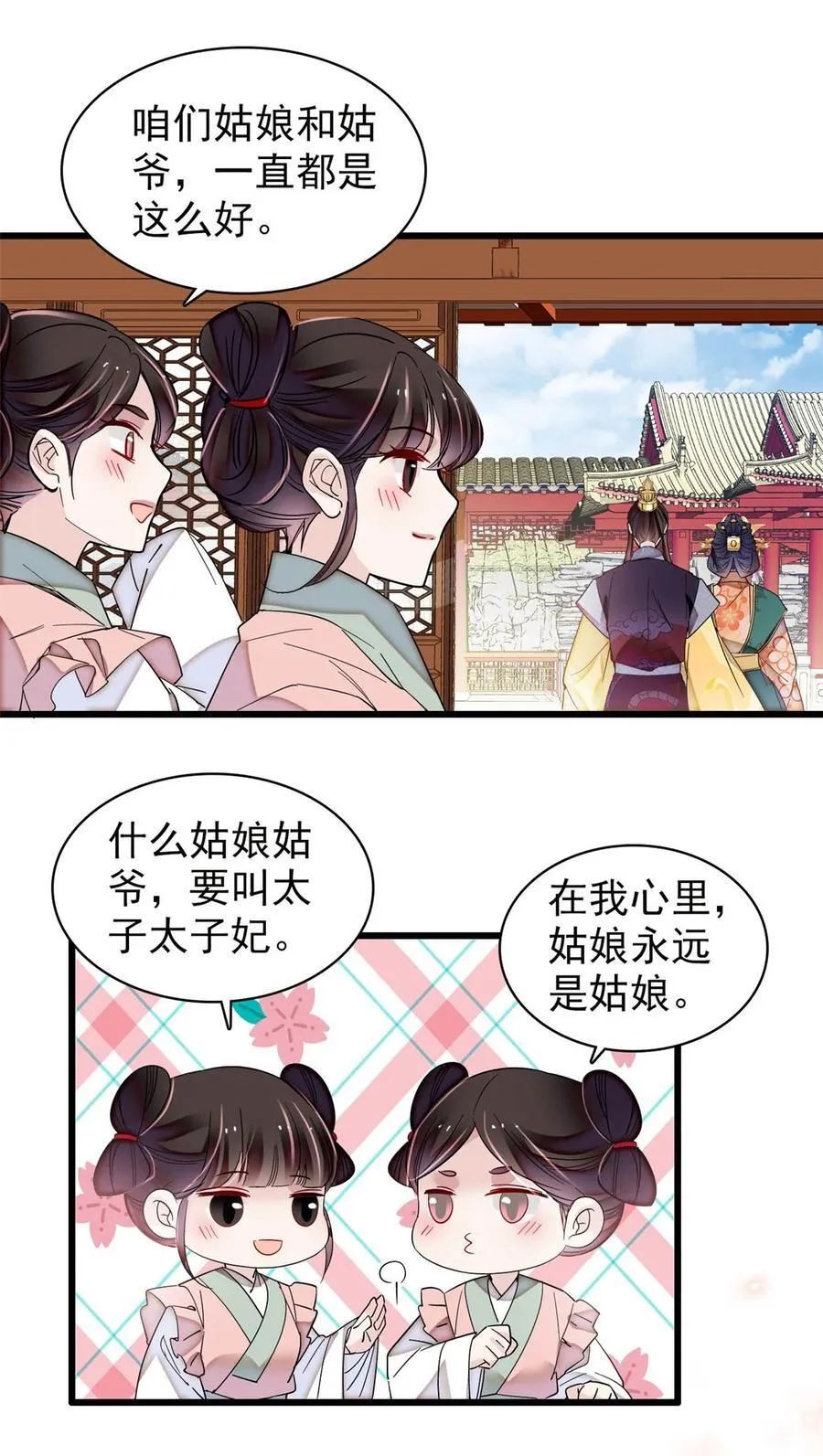 375 阿谨还在里面！ 第24页