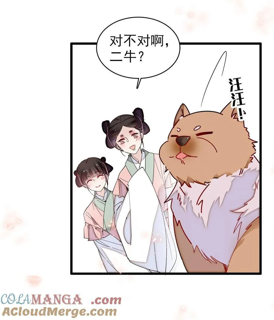 375 阿谨还在里面！ 第25页
