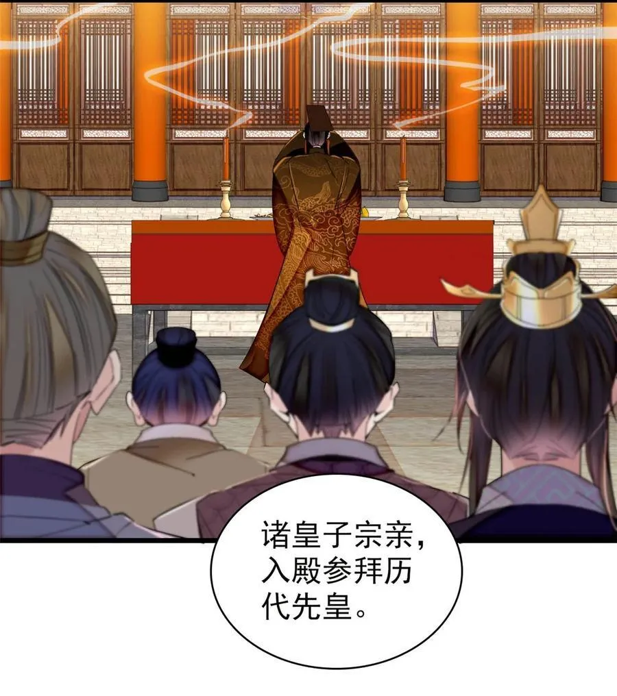 375 阿谨还在里面！ 第28页