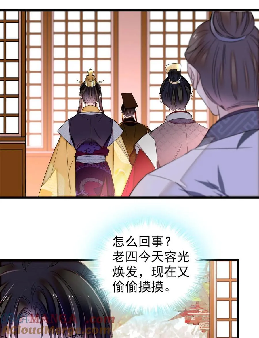 375 阿谨还在里面！ 第29页