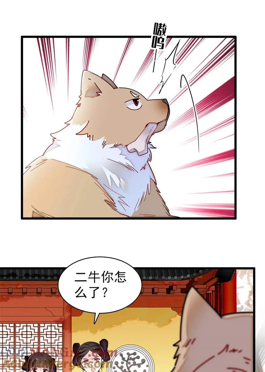 375 阿谨还在里面！ 第33页