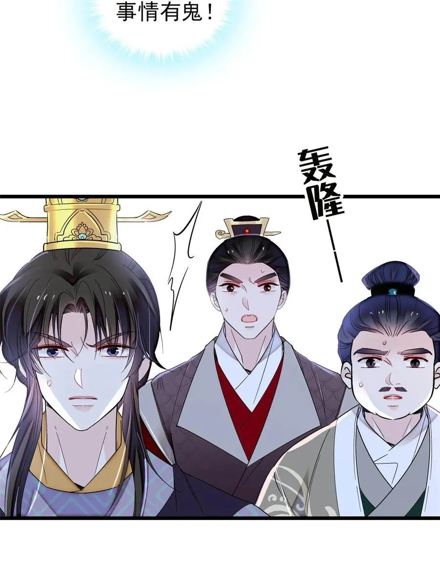 375 阿谨还在里面！ 第36页